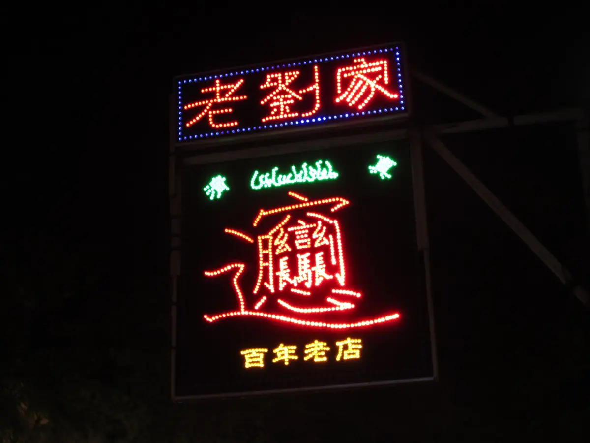 A bowl of biangbiang noodles